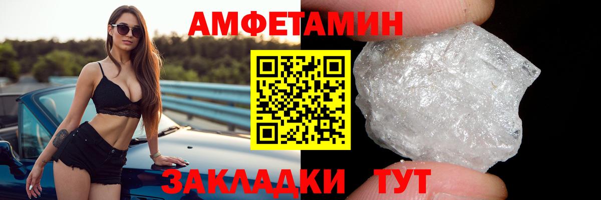 Amphetamine  Новоалександровск  АМФ 98% 