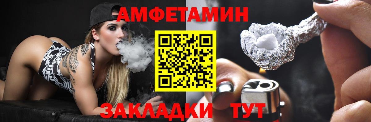 АМФЕТАМИН Розовый Новоалександровск
