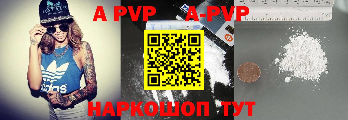 Alpha PVP крисы CK  цены   Новоалександровск  APVP кристаллы  Alpha-PVP  A-PVP кристаллы  Вход с VPN 