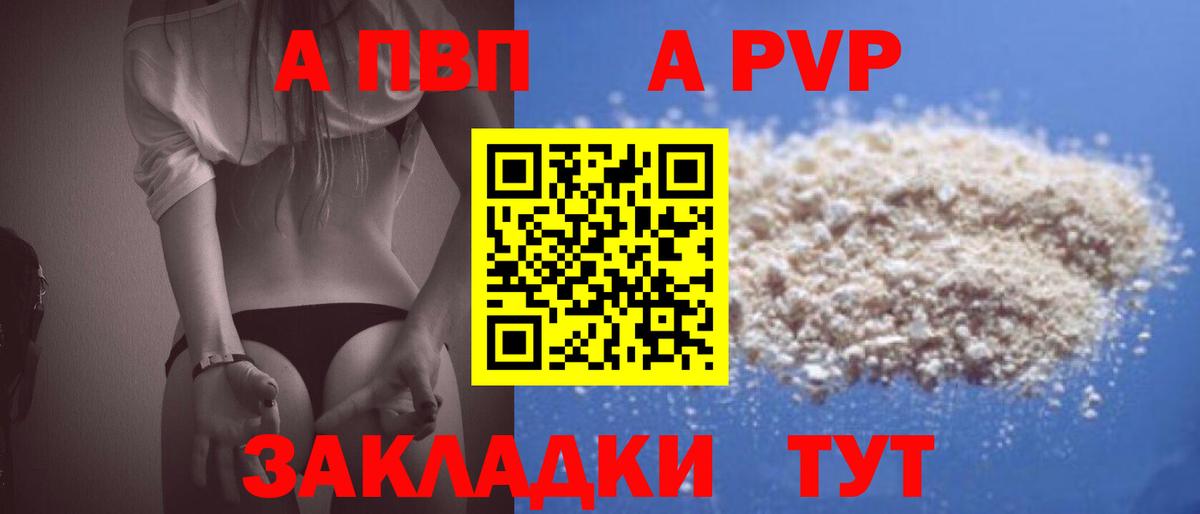 Alpha PVP Соль Новоалександровск
