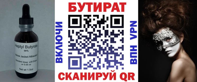 Бутират жидкий экстази  hydra онион  Новоалександровск 