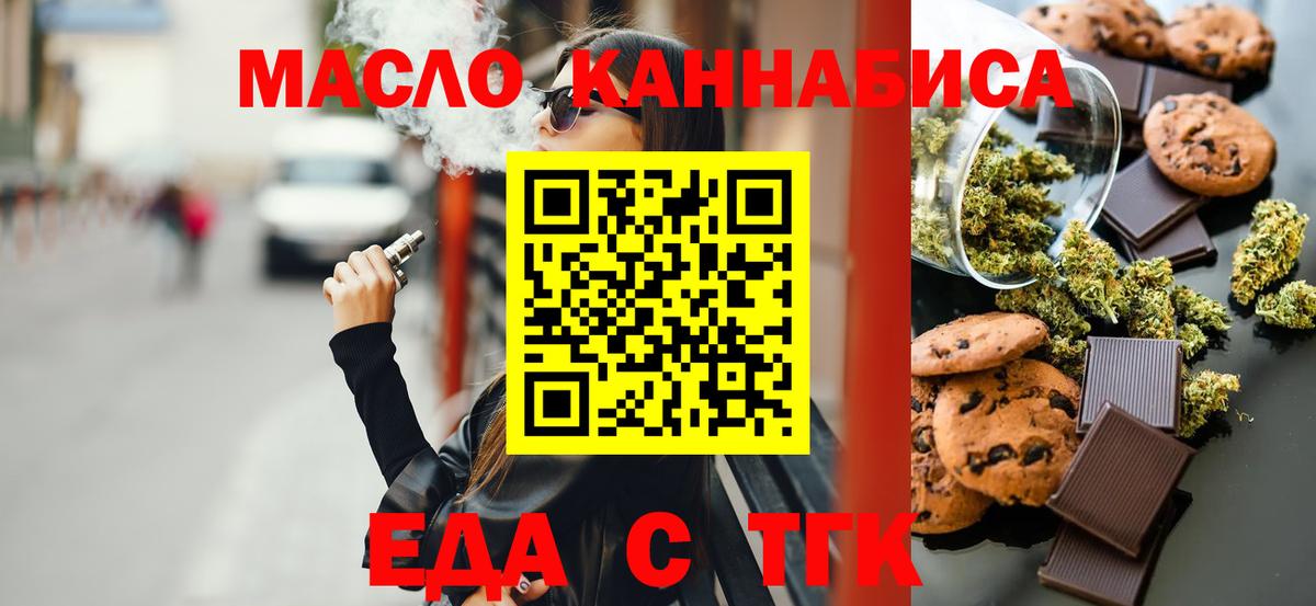 Новоалександровск  Cannafood конопля  Вход с VPN 