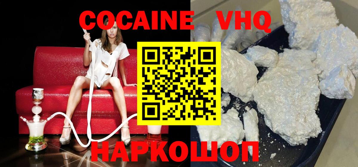 Кокаин Fish Scale  Вход с VPN  Cocaine VHQ  Кокаин  Новоалександровск 