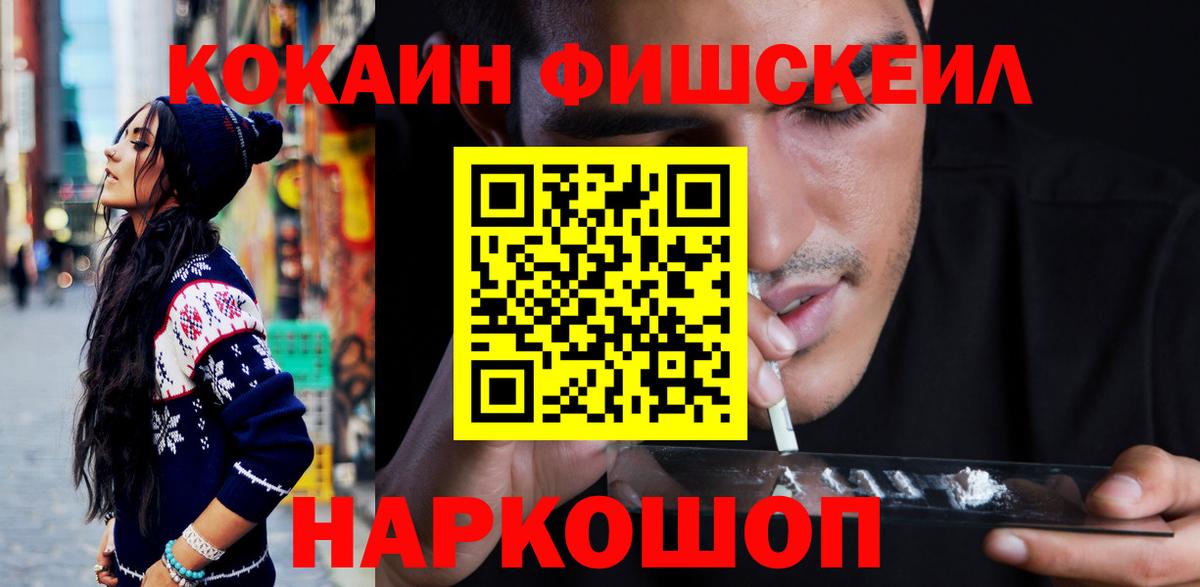 КОКАИН Боливия  Новоалександровск  COCAIN  Кокаин VHQ 