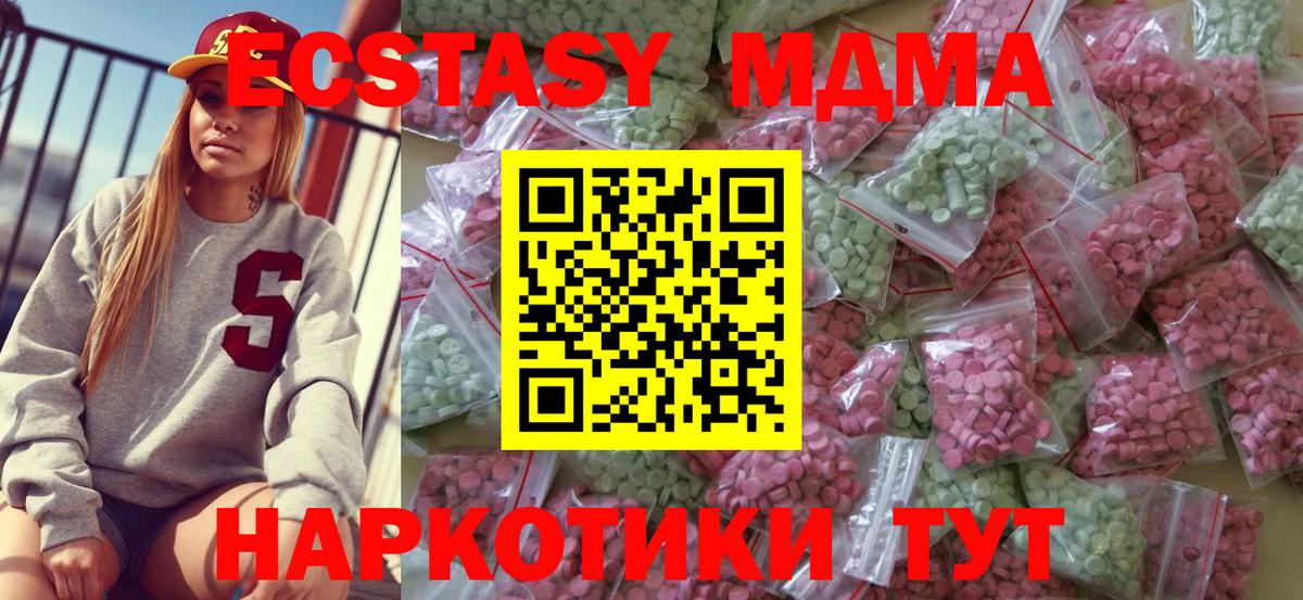 Новоалександровск  ЭКСТАЗИ  Ecstasy 280 MDMA  Вход с VPN  ЭКСТАЗИ 280 MDMA 