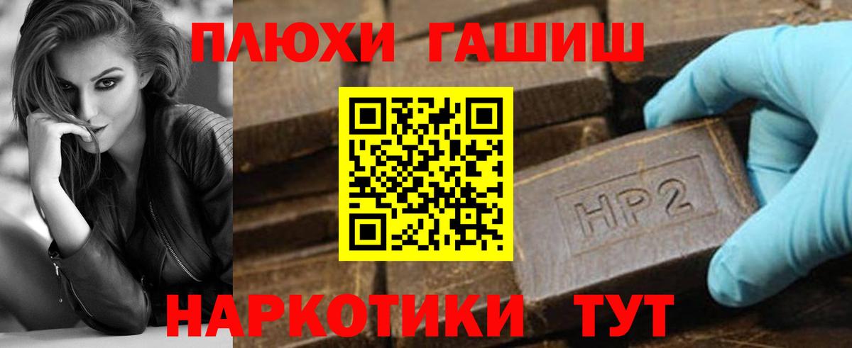 ГАШ Cannabis Новоалександровск