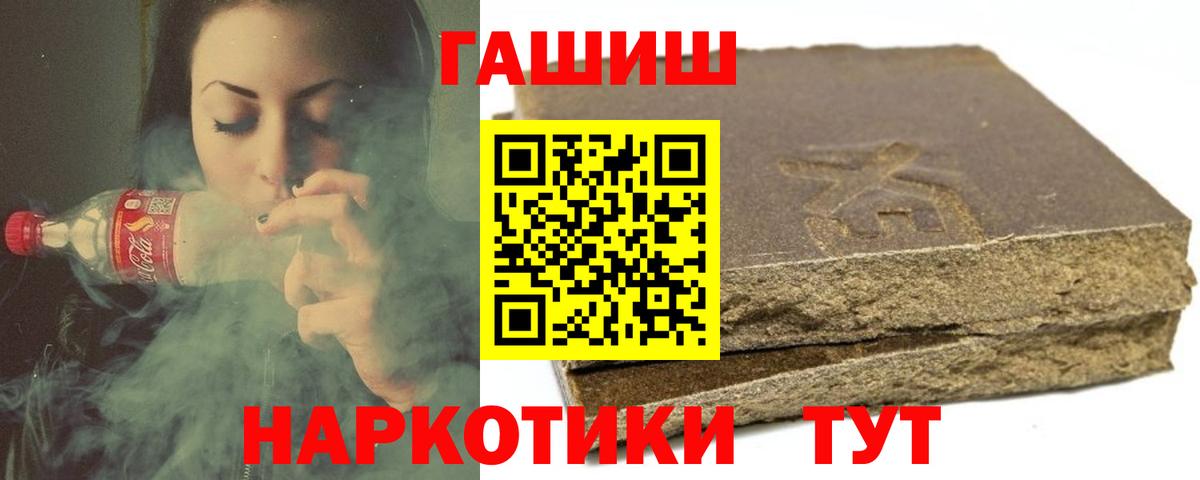 ГАШИШ Изолятор  Новоалександровск  ГАШ  Гашиш гарик 