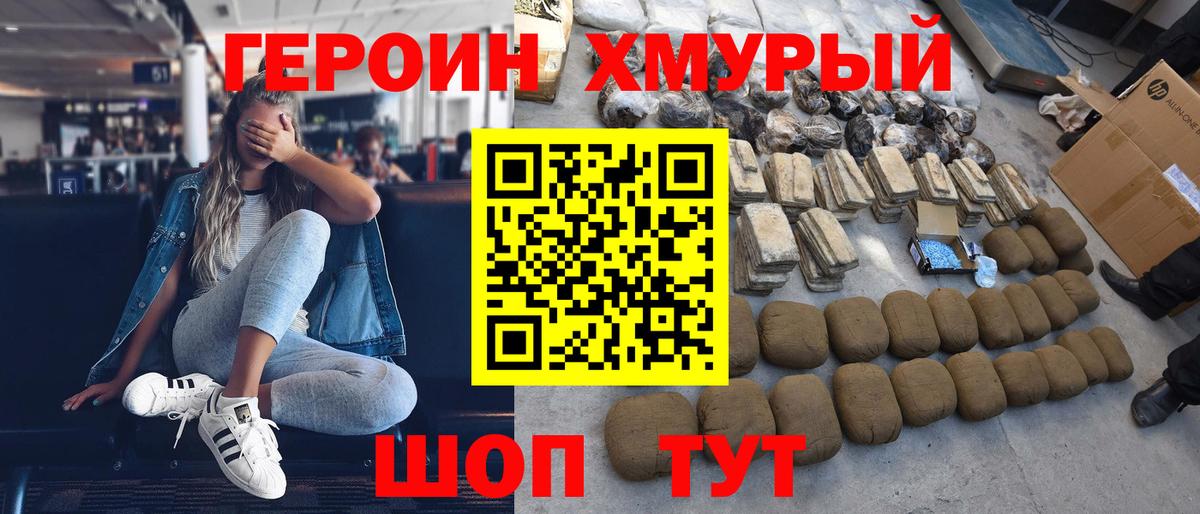 ГЕРОИН афганец  Новоалександровск 