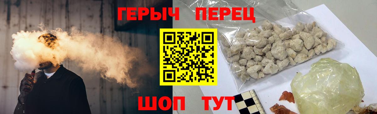 ГЕРОИН хмурый Новоалександровск