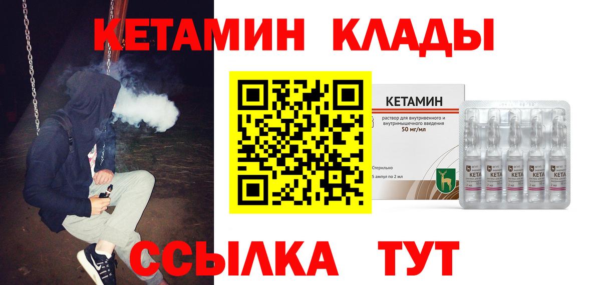 КЕТАМИН ketamine Новоалександровск