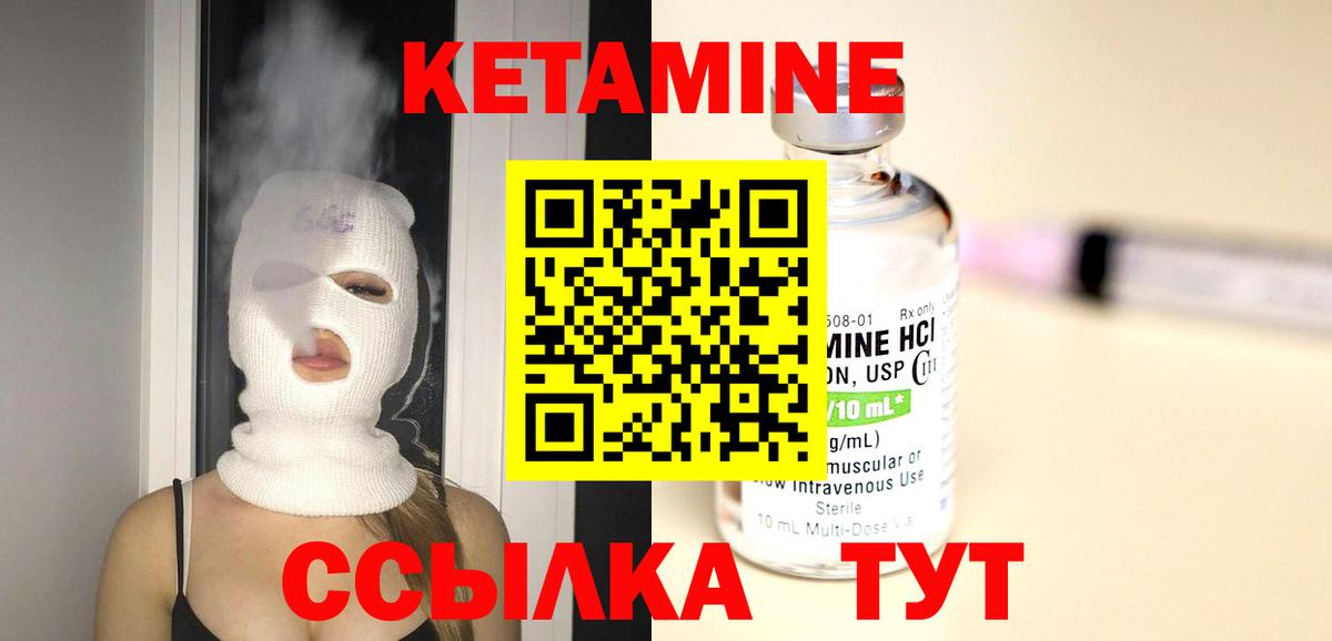 КЕТАМИН ketamine  кракен онион  нарко площадка какой сайт  Новоалександровск  КЕТАМИН VHQ 