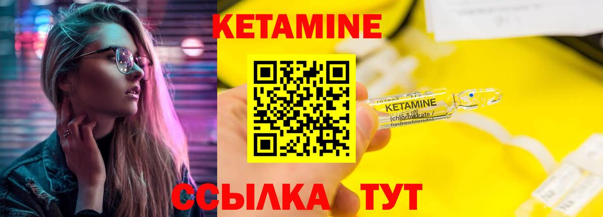 КЕТАМИН VHQ  КЕТАМИН ketamine  Новоалександровск  Вход с VPN 