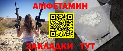 амфетамин Апрелевка