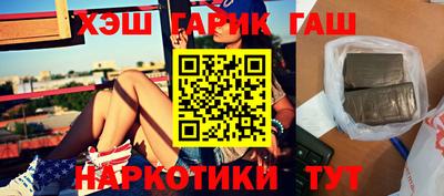 гидра Апшеронск
