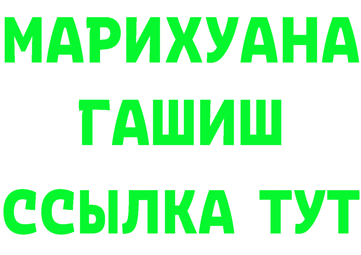 БУТИРАТ бутик маркетплейс shop hydra Новоалександровск