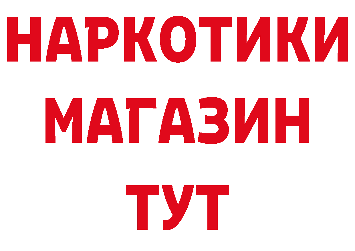 ТГК концентрат как войти даркнет блэк спрут Новоалександровск