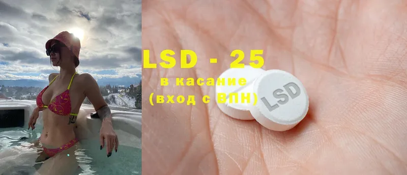 LSD-25 экстази кислота  Новоалександровск 