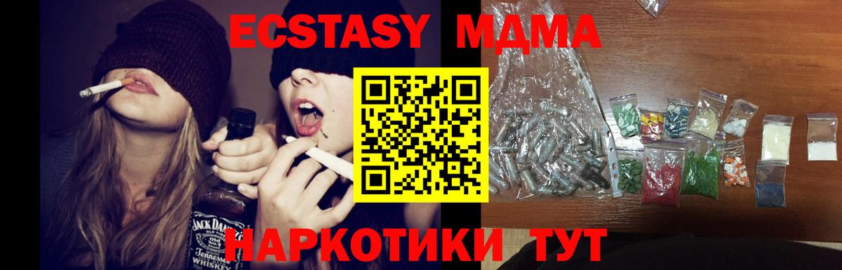 MDMA молли  МДМА  MDMA Molly  Новоалександровск 