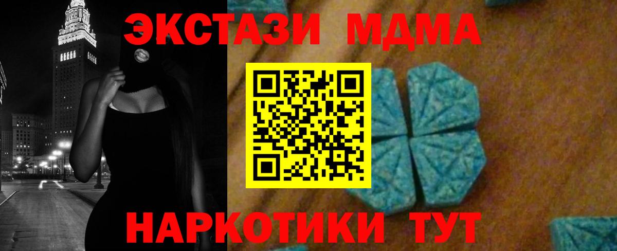 МДМА молли  MDMA  Новоалександровск  Вход с VPN 