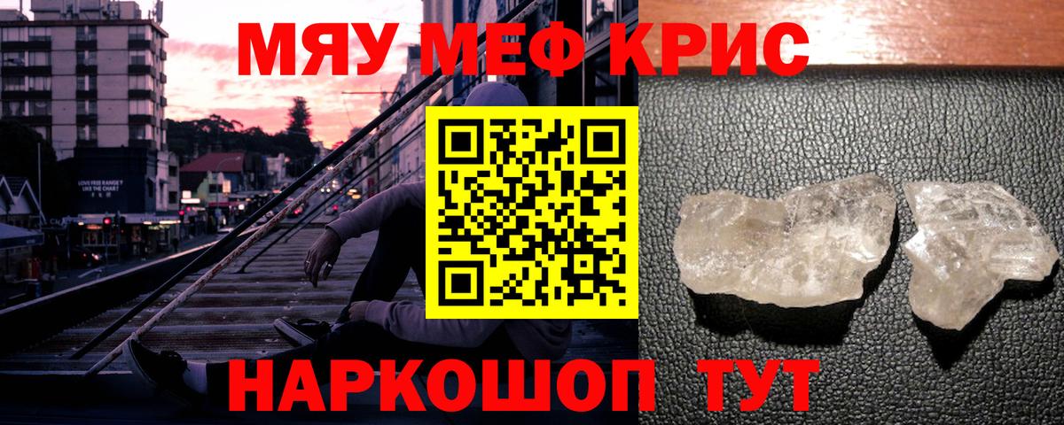 Меф мука  Вход с VPN  МЯУ-МЯУ  МЯУ-МЯУ мяу мяу  Новоалександровск 