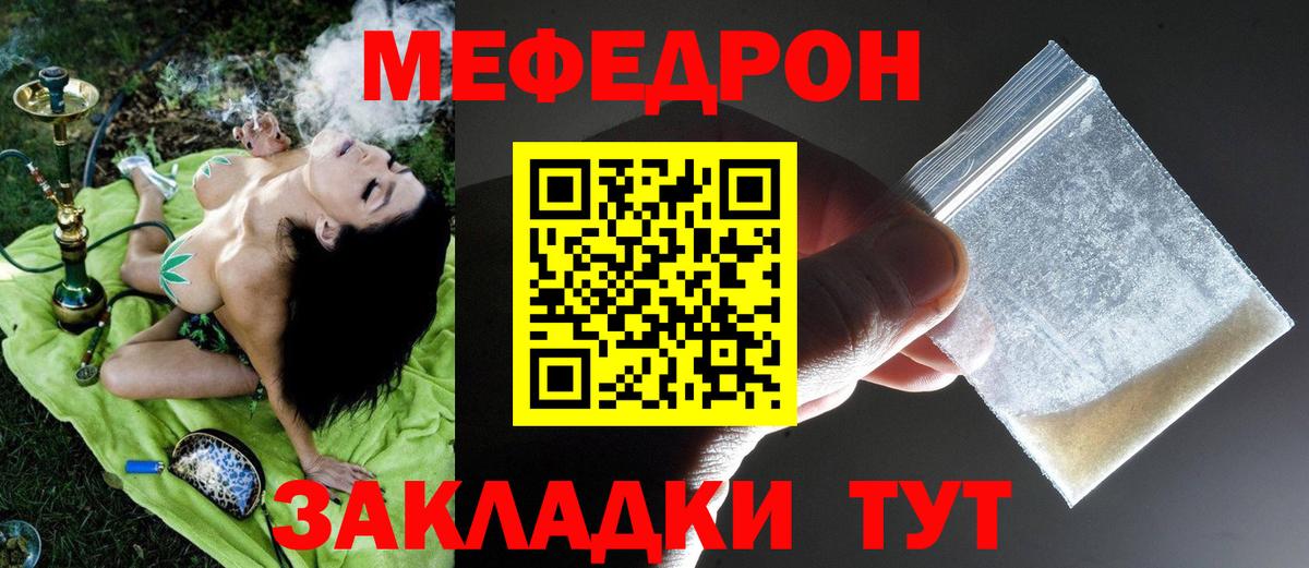 Мефедрон  Новоалександровск  МЕФ VHQ  МЯУ-МЯУ мука 