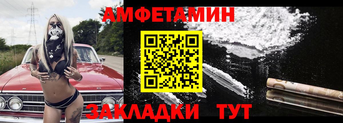 МЕТАМФЕТАМИН винт Новоалександровск