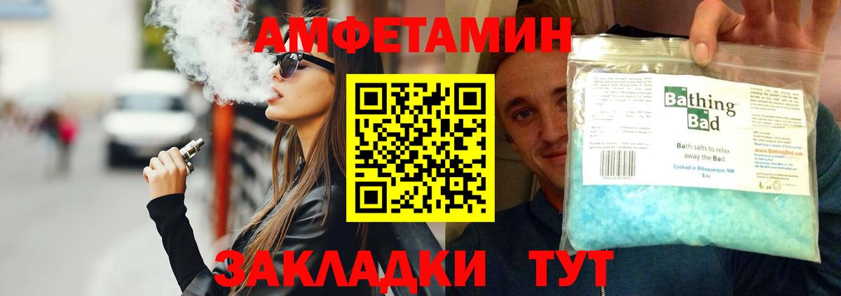 МЕТАМФЕТАМИН винт  Новоалександровск 