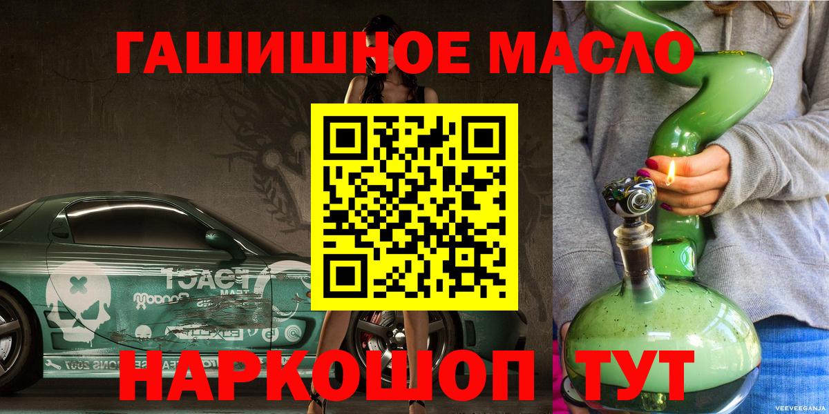 Дистиллят ТГК гашишное масло Новоалександровск