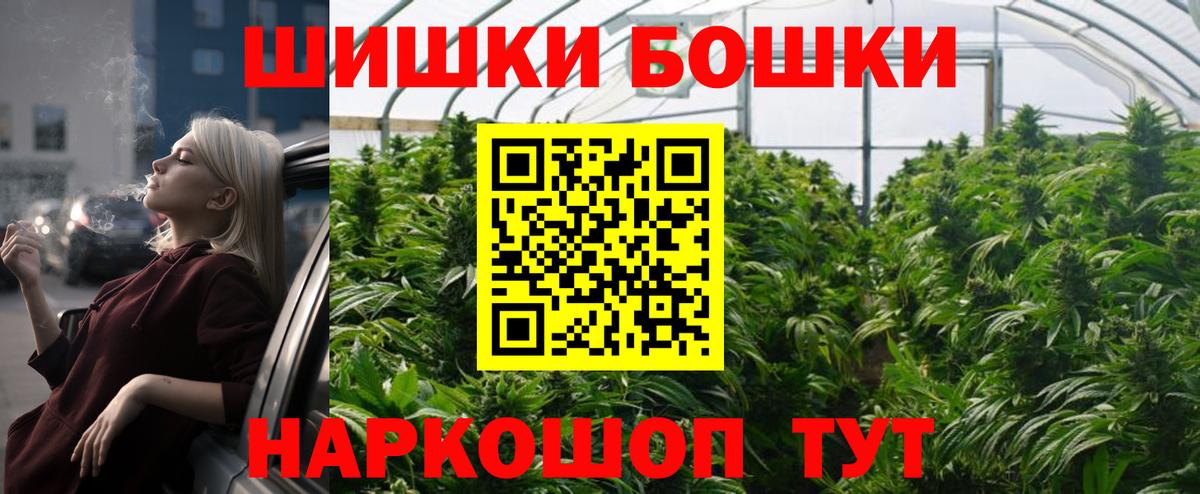 Новоалександровск  Каннабис White Widow  Каннабис ГИДРОПОН  Вход с VPN  МАРИХУАНА AK-47  Шишки марихуана индика 